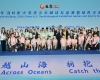 刘全胜会长率队参加2026年“鼓岭缘”中美青少年棒球友谊赛暨体育交流周活动