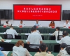 省对外友协召开树立和践行正确政绩观学习教育总结会议