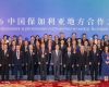 2026中国保加利亚地方合作大会在宁波举行